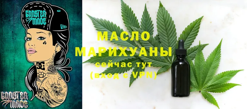 ТГК THC oil  Иваново 